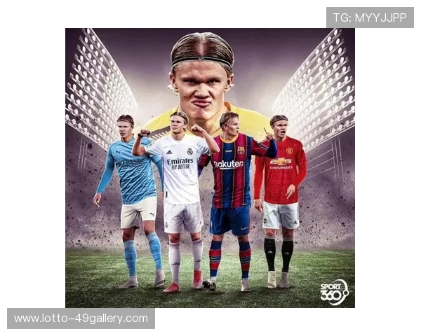 足球球星的传承者是谁？从梅西到哈兰德的接力赛与未来之星分析